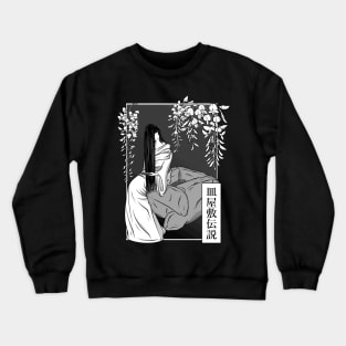 Sarayashiki - the plate counter ghost Crewneck Sweatshirt